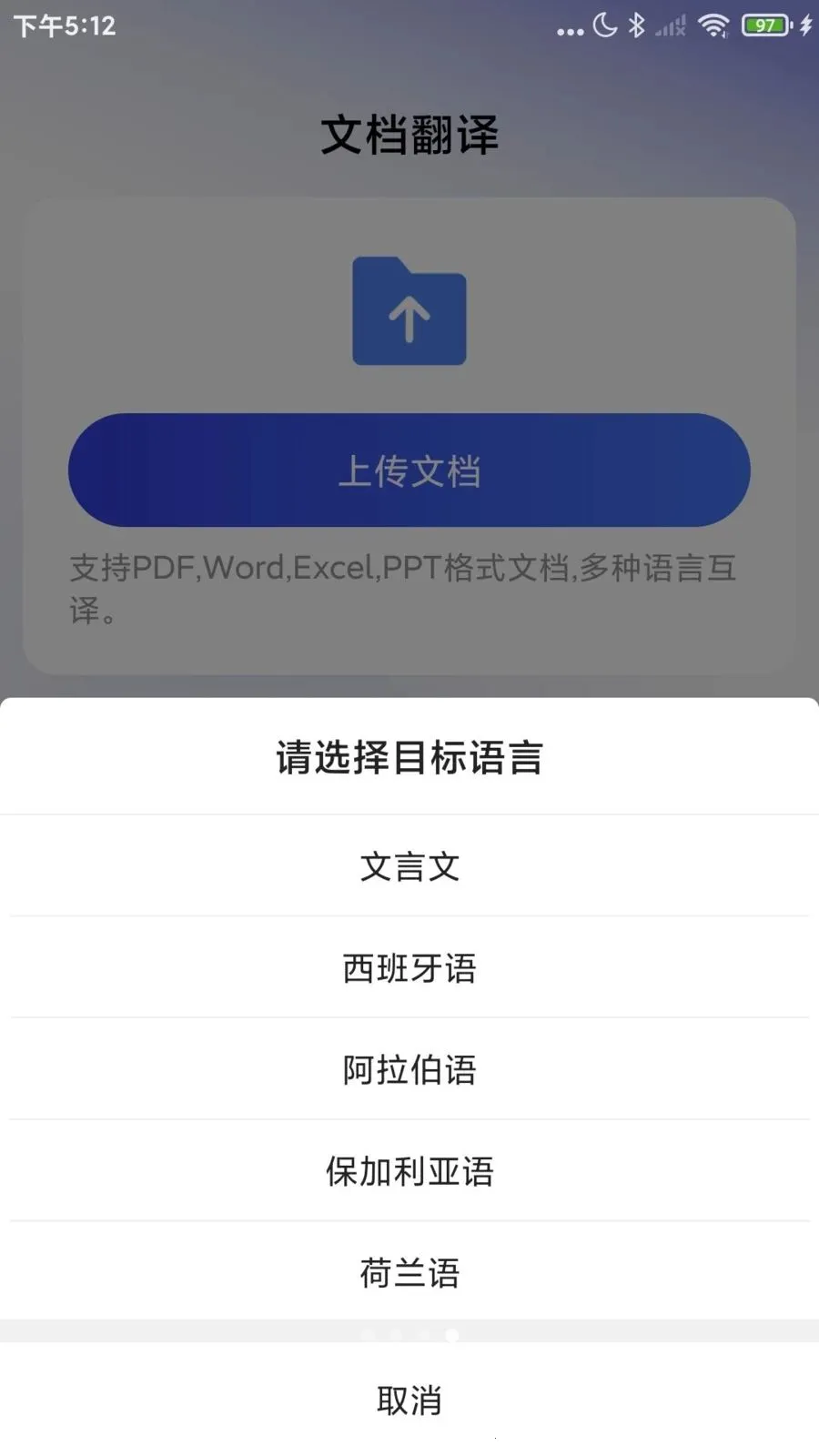 Word�ĵ�����ֻ���(����ͼƬת��app)v1.0.2 ��Ѱ��ͼ3