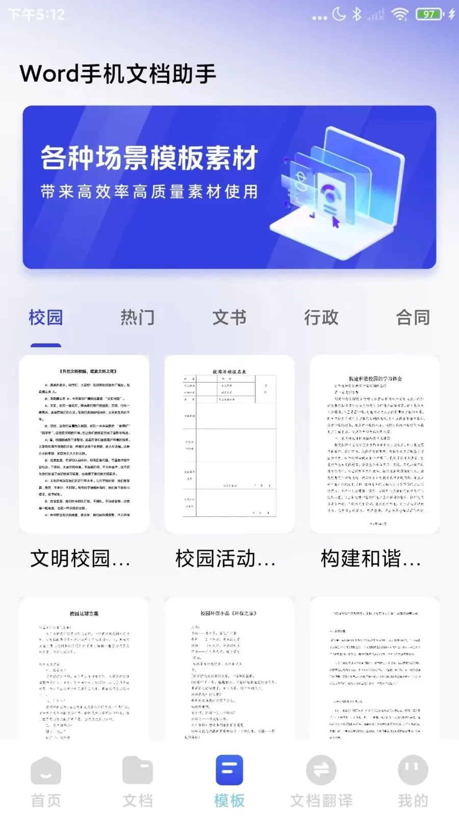 Word�ĵ�����ֻ���(����ͼƬת��app)v1.0.2 ��Ѱ��ͼ1