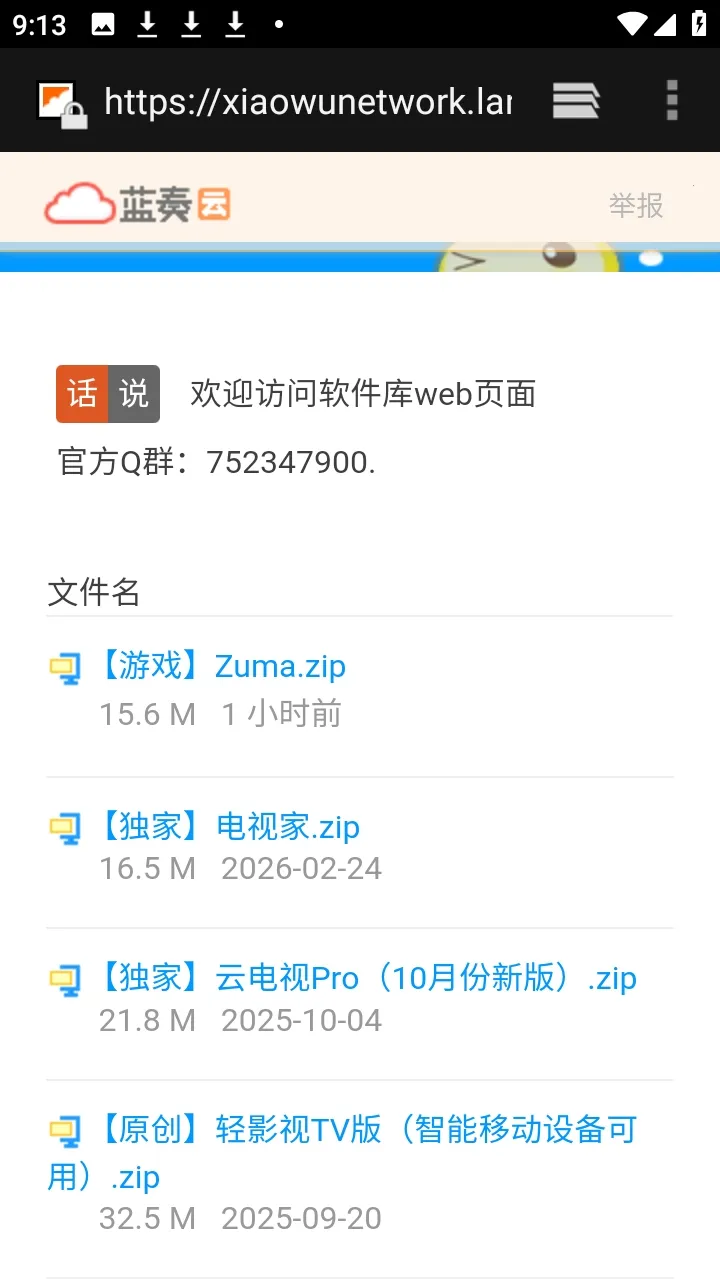 ������APP��Դ������(��Դ��������)v9.9.9����ת�棩 �ٷ������ͼ0