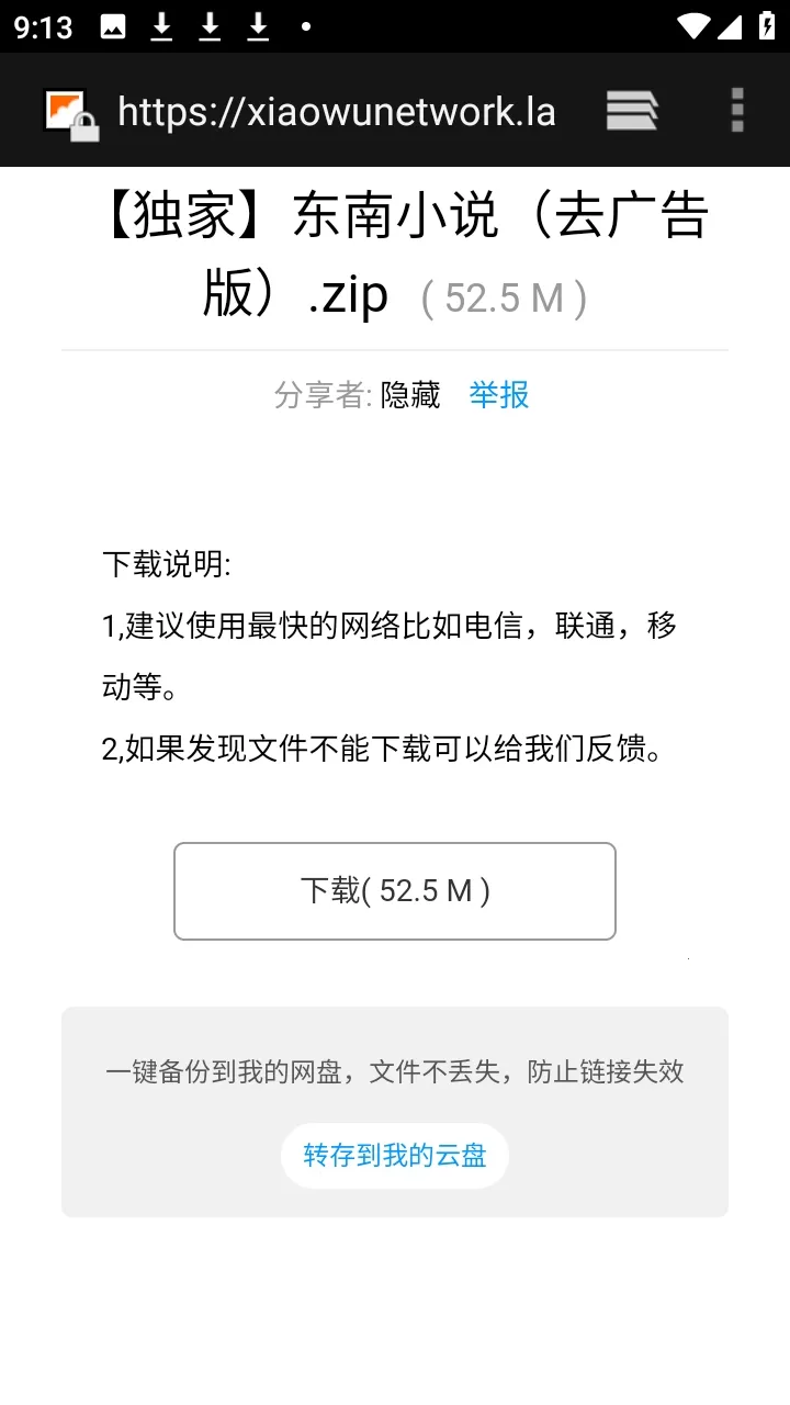 ������APP��Դ������(��Դ��������)v9.9.9����ת�棩 �ٷ������ͼ2