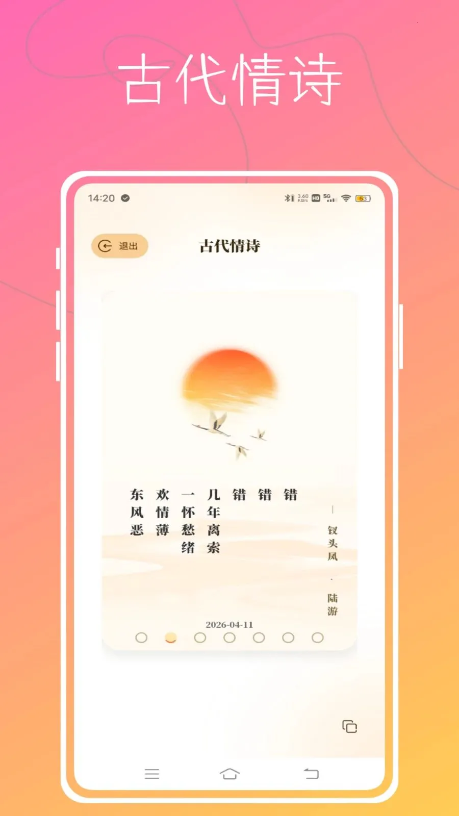 Aloha����2026���ذ�װv1.0.0 �ֻ����ͼ1