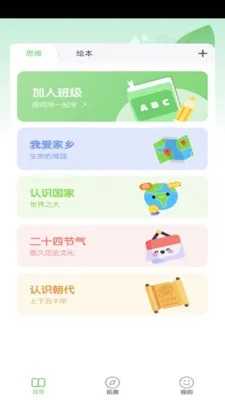���꼶��ѧ�²�(Сѧ����ѧ�̲�)v3.1051.34.2 �ֻ����ͼ1