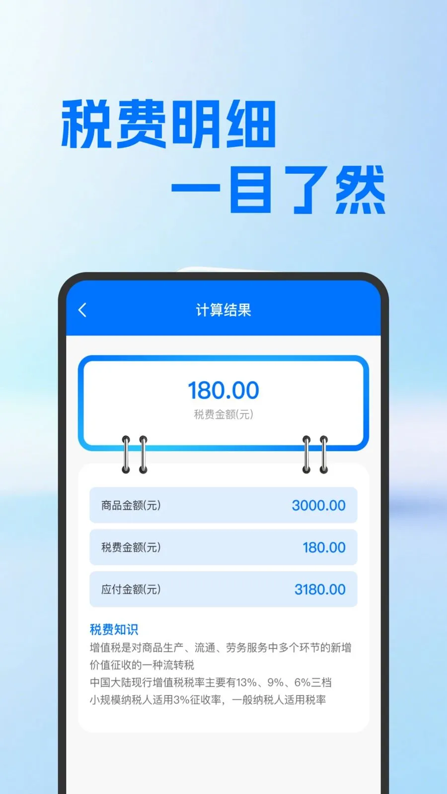 ���氲׿������(�๦�ܼ��㹤��)v1.0.0 ��Ѱ��ͼ3