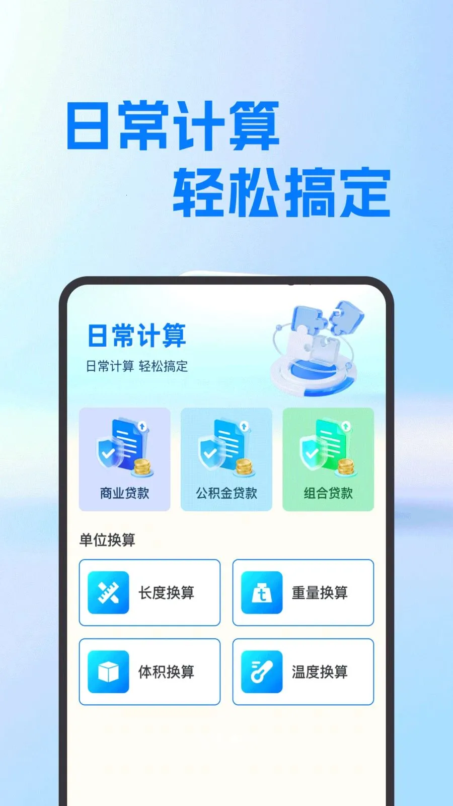 ���氲׿������(�๦�ܼ��㹤��)v1.0.0 ��Ѱ��ͼ2