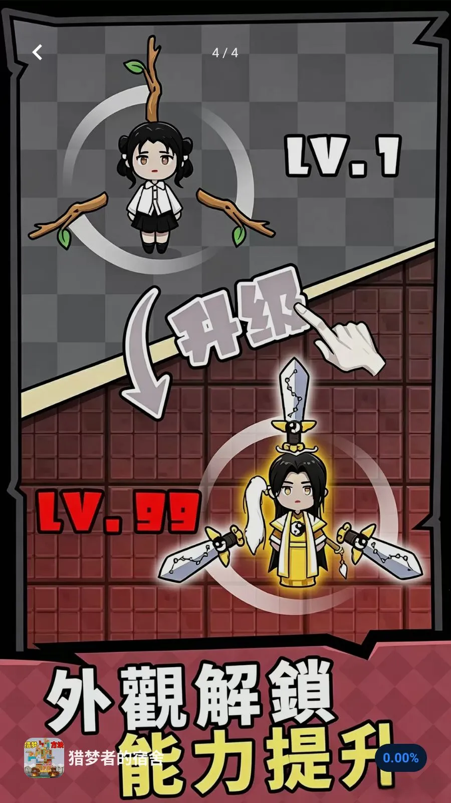 �����ߵ�����(���α���ս��Ϸ)v1.0 �ٷ������ͼ3