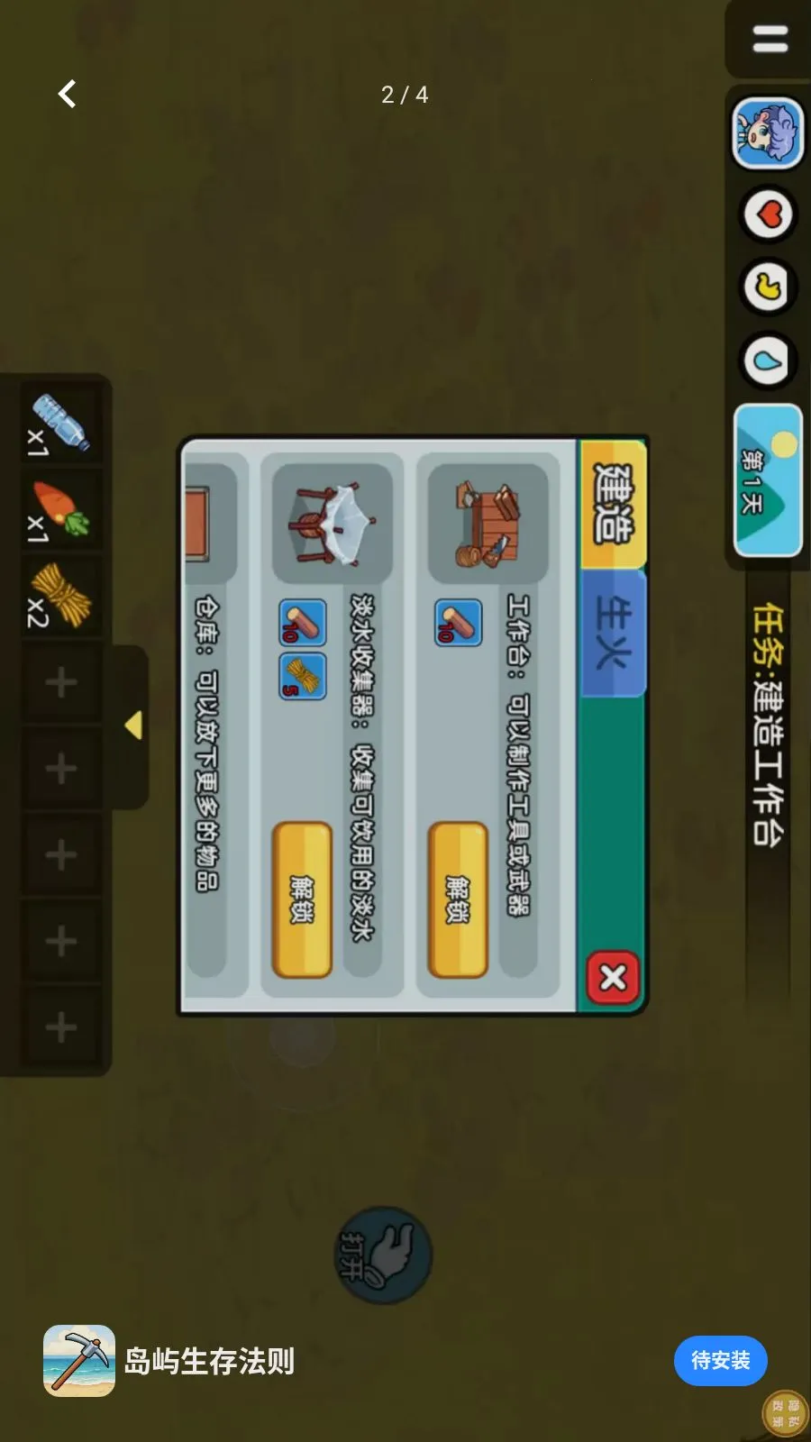 �������淨��(�ĵ�������Ϸ)v1.0.0 ��Ѱ��ͼ1