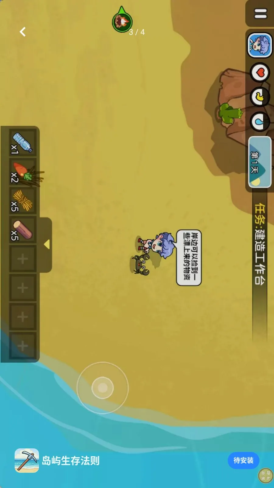 �������淨��(�ĵ�������Ϸ)v1.0.0 ��Ѱ��ͼ2