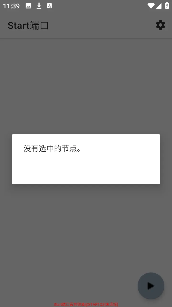Start�˿���ѹ����2026�ٷ����°汾v999 ��Ѱ��ͼ2