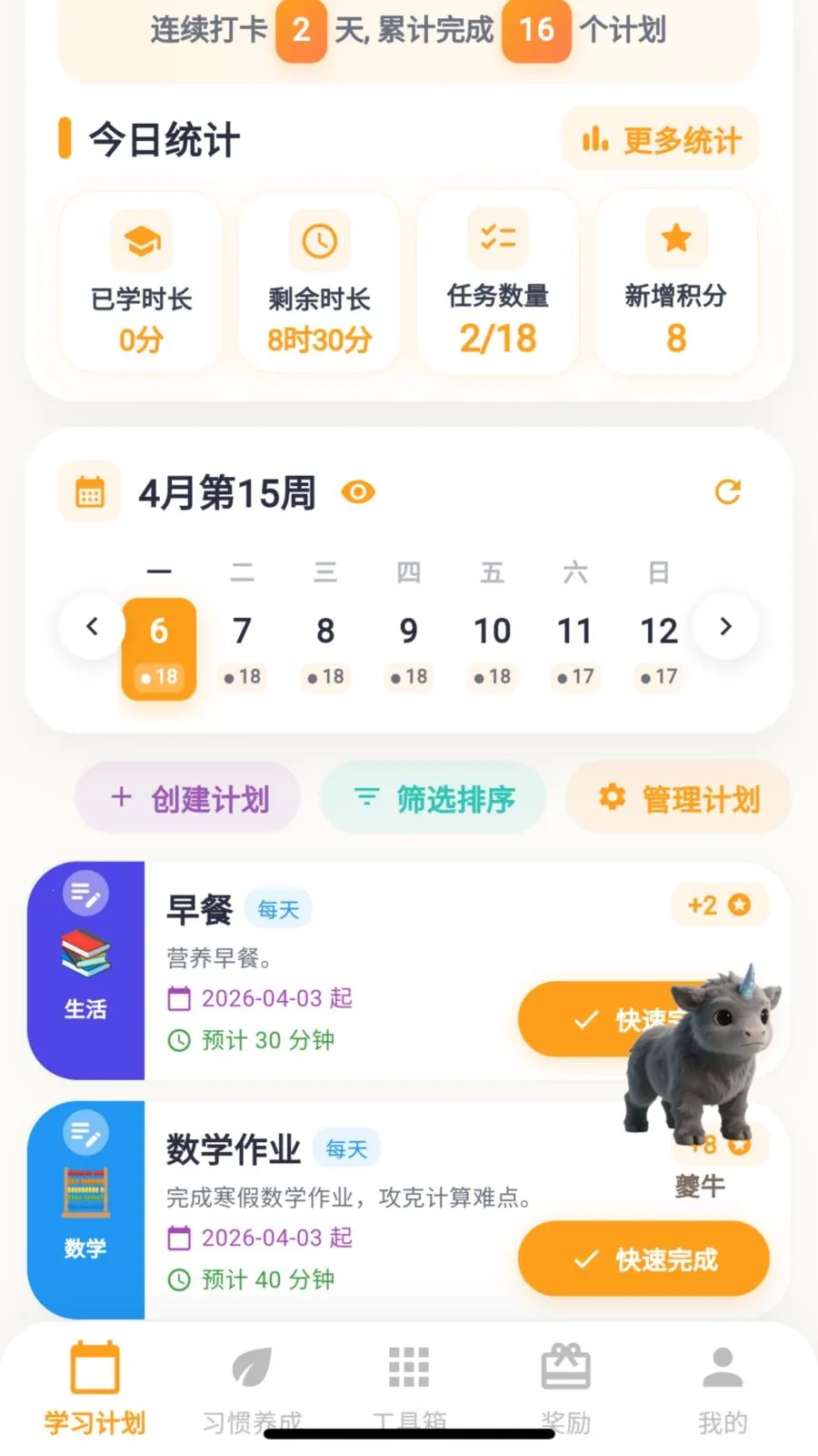 ��ѧС����(ѧϰϰ����������)v2.0.19 �ٷ������ͼ0