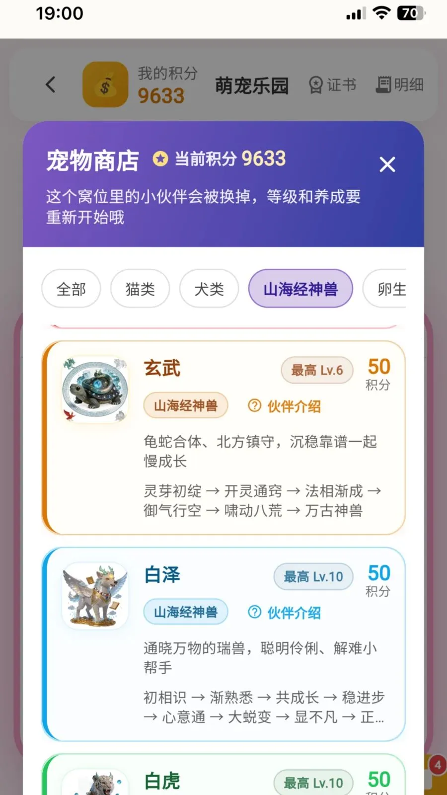 ��ѧС����(ѧϰϰ����������)v2.0.19 �ٷ������ͼ3