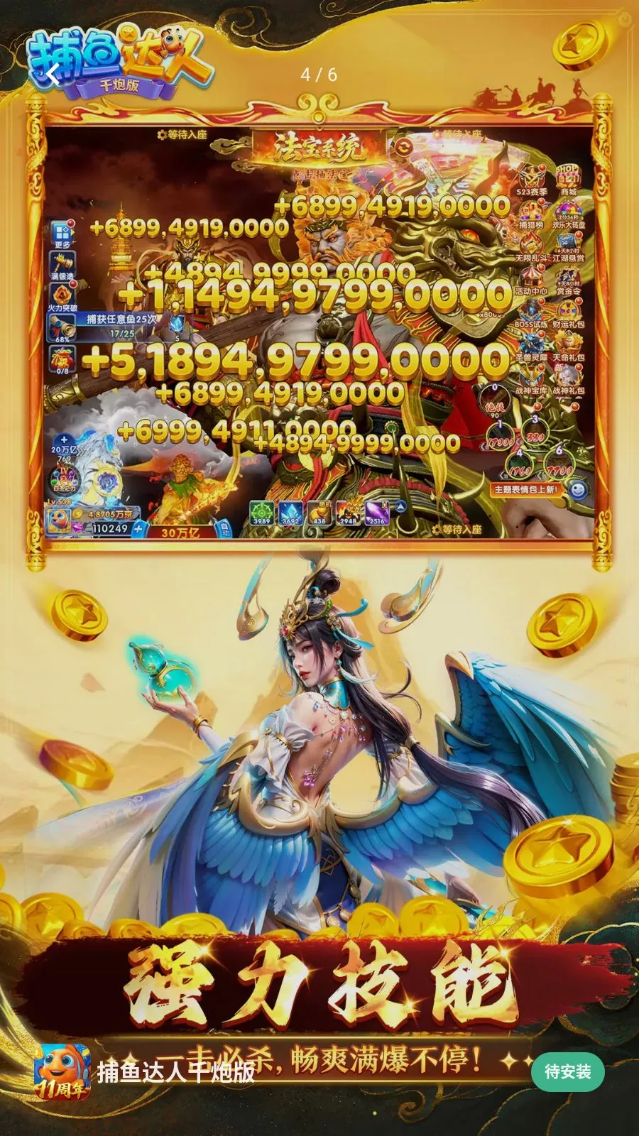 �������ǧ�ڰ�2026�ٷ�����v1.1.9.0008 �ֻ����ͼ2