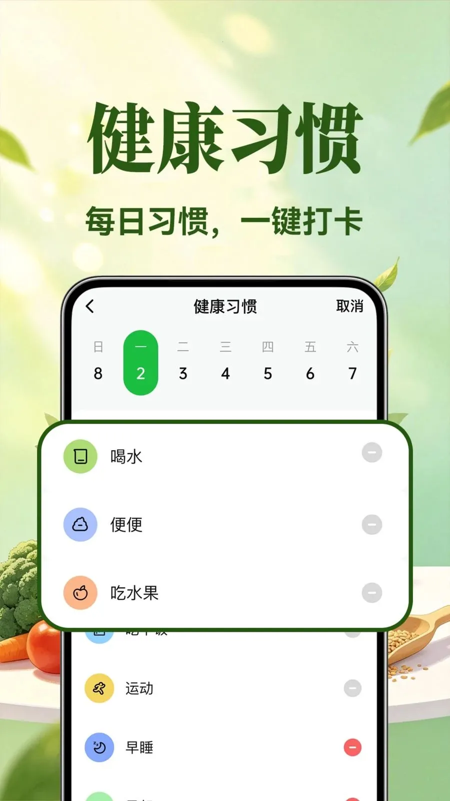 �������ʳ2026�ٷ�����v1.0.1 ��׿���ͼ3
