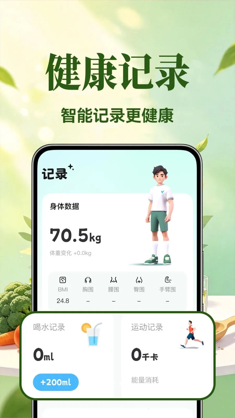 �������ʳ2026�ٷ�����v1.0.1 ��׿���ͼ2