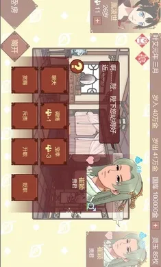 Ů�۵��ճ��׸��̺ɰ�2026���°汾v1.67 �ٷ������ͼ1