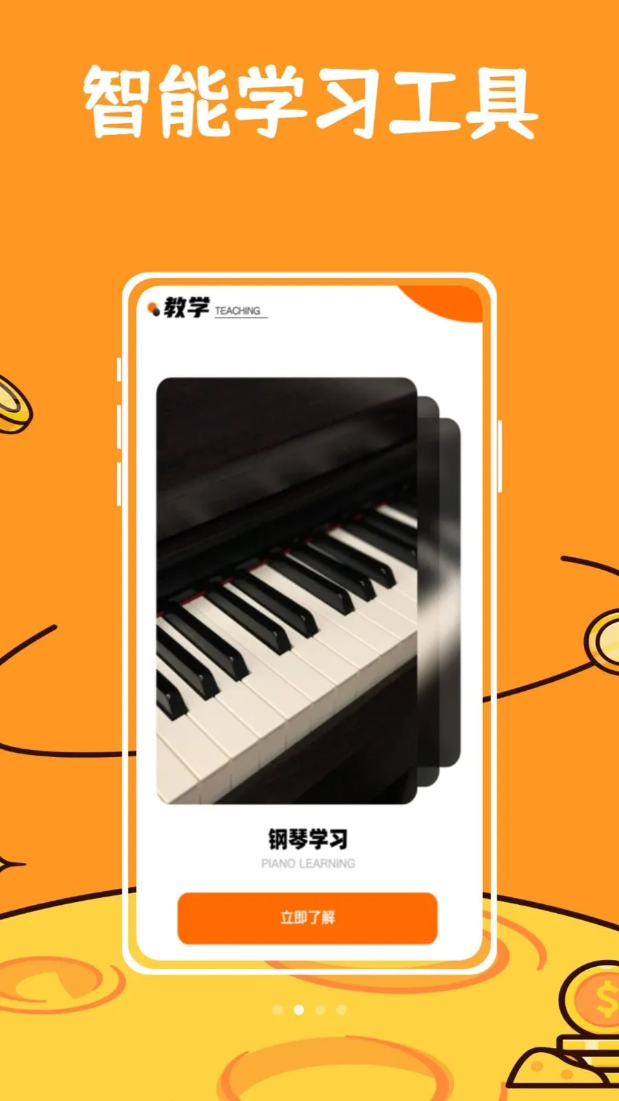 ��ŵ�����������ֻ���v1.0.0 �ٷ������ͼ1