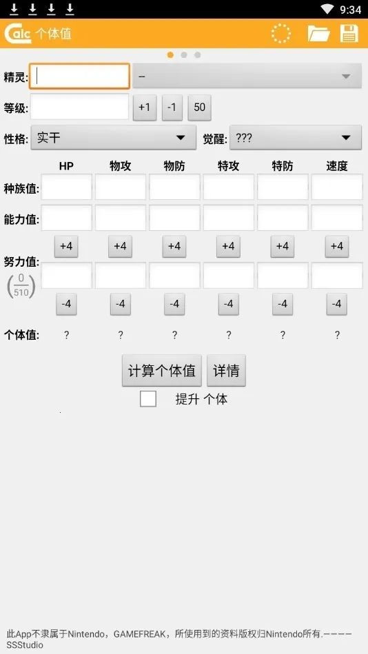 ORAS����ֵ�˺�������(�ڴ������˺�����)v1.2.2 �ֻ����ͼ1