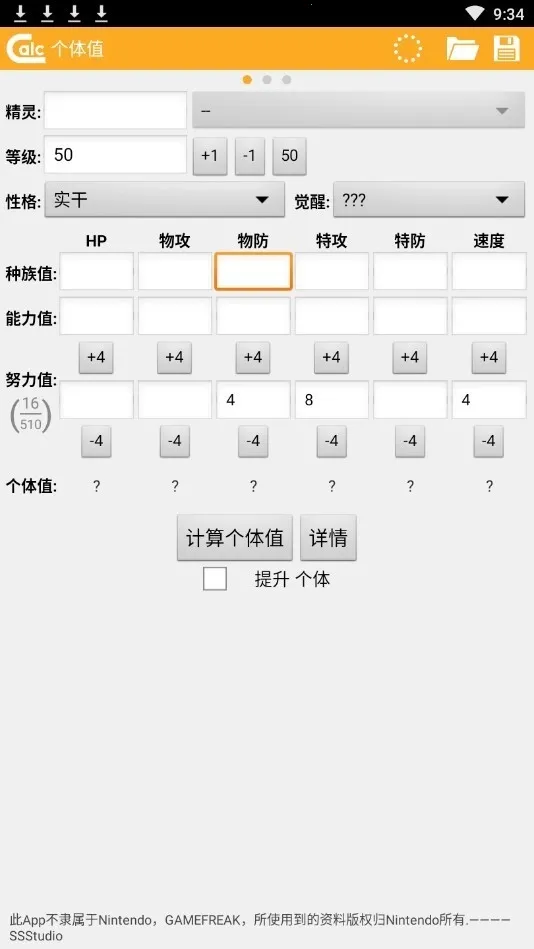 ORAS����ֵ�˺�������(�ڴ������˺�����)v1.2.2 �ֻ����ͼ0