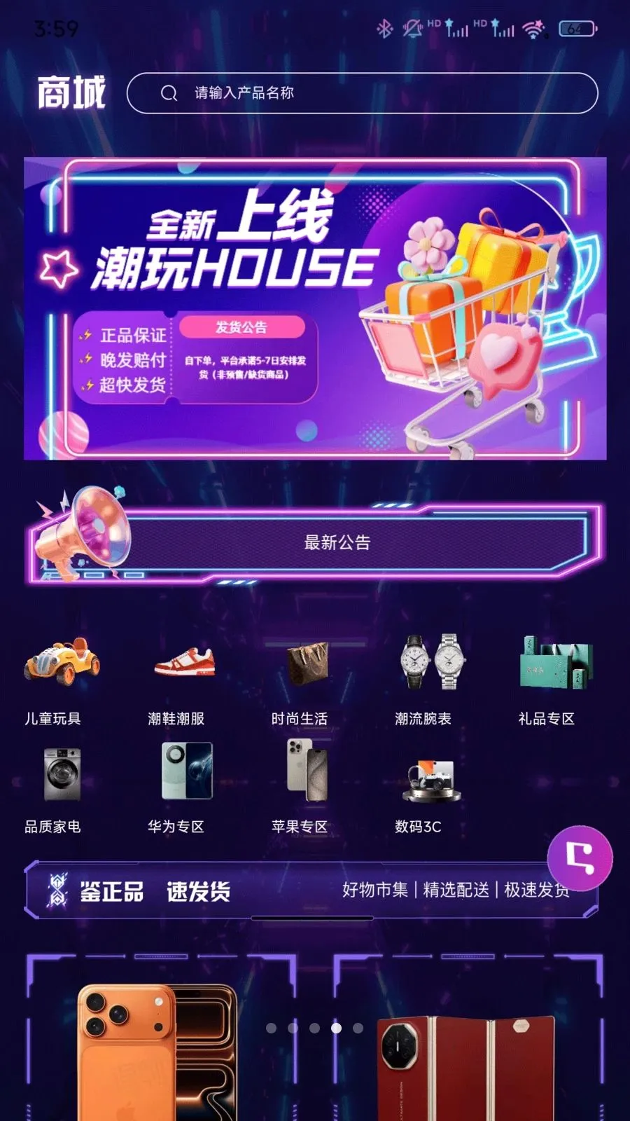 ����Houses(������ƽ̨)v1.0.0 �ٷ������ͼ3