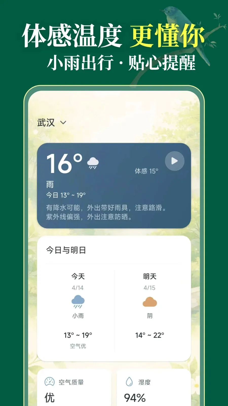 ��������365(�������Ӧ��)v3.1.0.310 ��׿���ͼ2