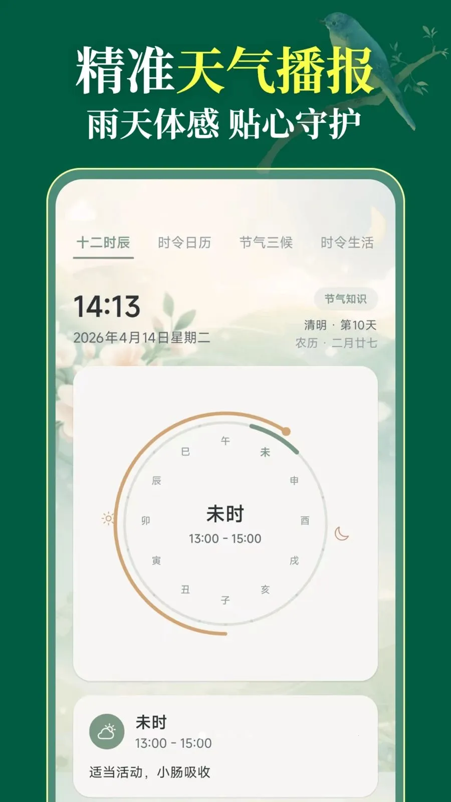 ��������365(�������Ӧ��)v3.1.0.310 ��׿���ͼ0