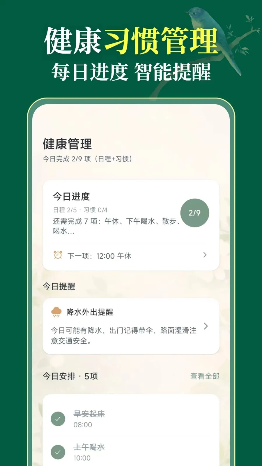 ��������365(�������Ӧ��)v3.1.0.310 ��׿���ͼ3