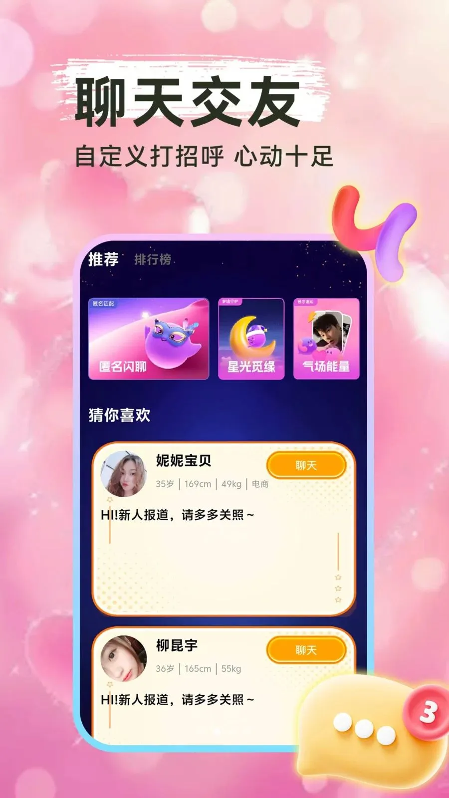 ���һҹ��(ͬ�ǵ�������)v1.1.1 �ֻ����ͼ1