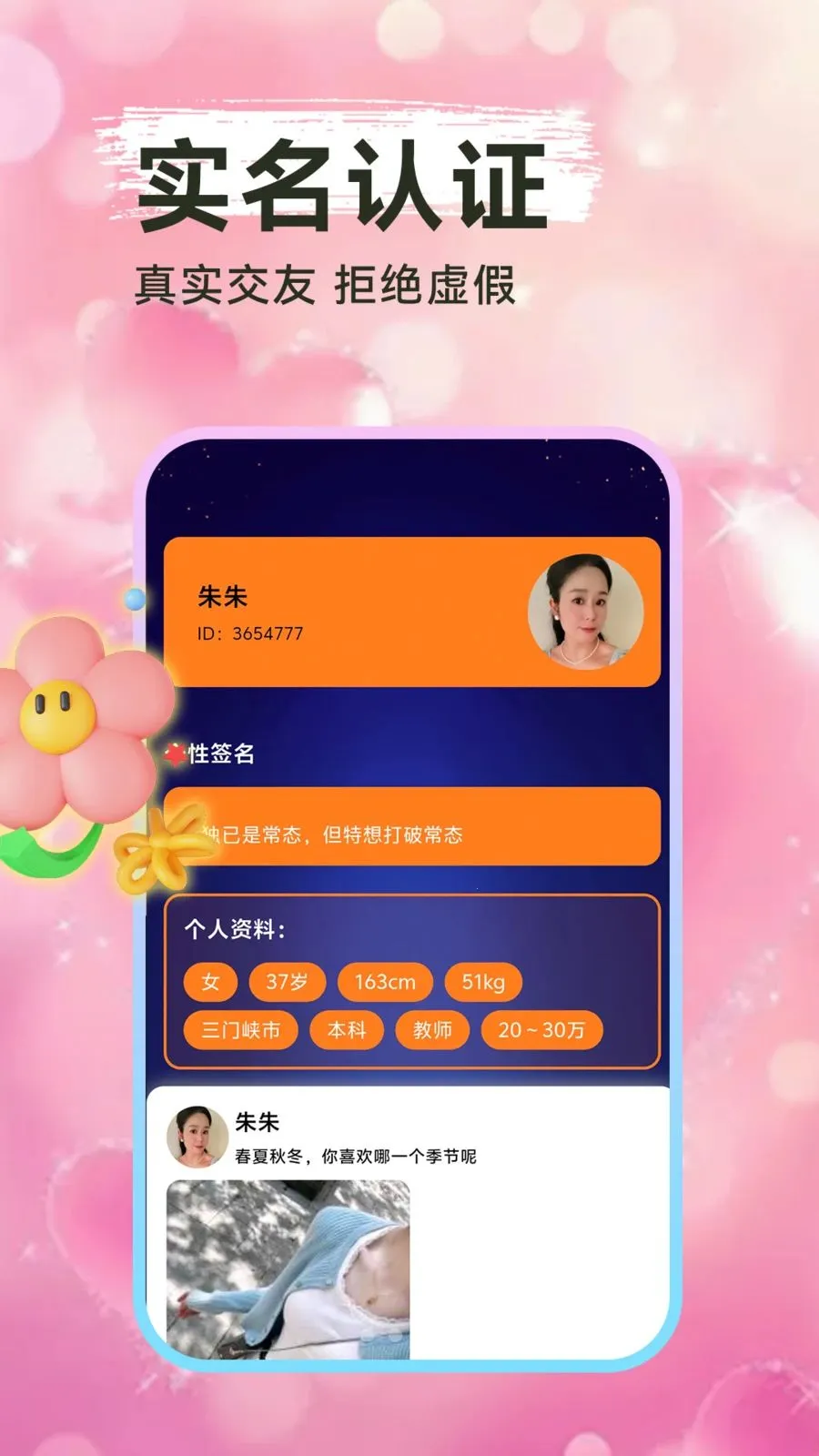 ���һҹ��(ͬ�ǵ�������)v1.1.1 �ֻ����ͼ3