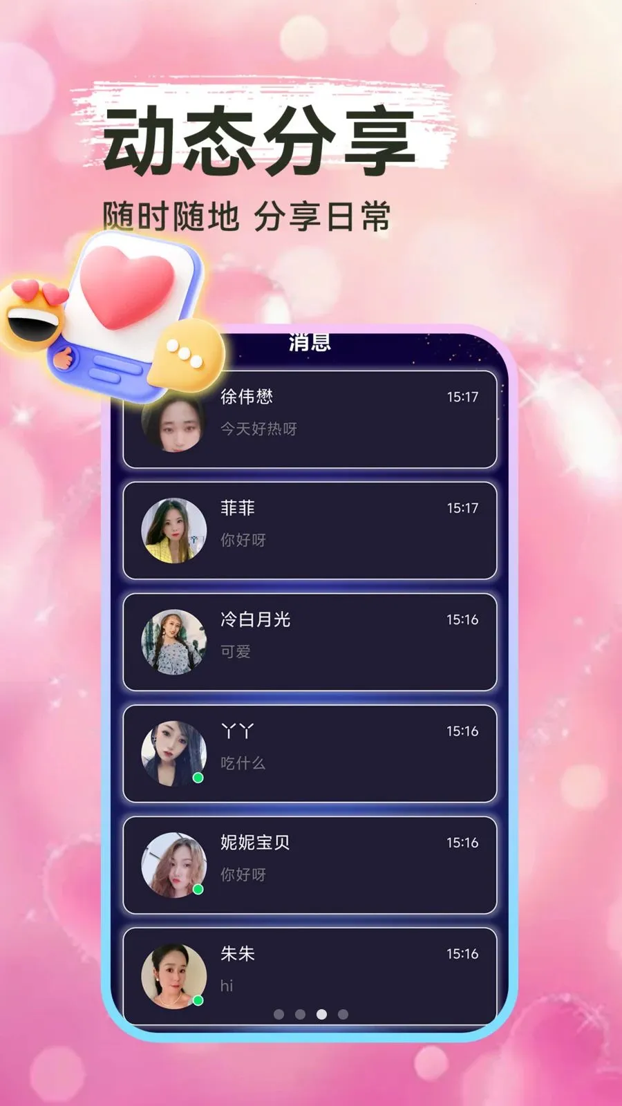 ���һҹ��(ͬ�ǵ�������)v1.1.1 �ֻ����ͼ2