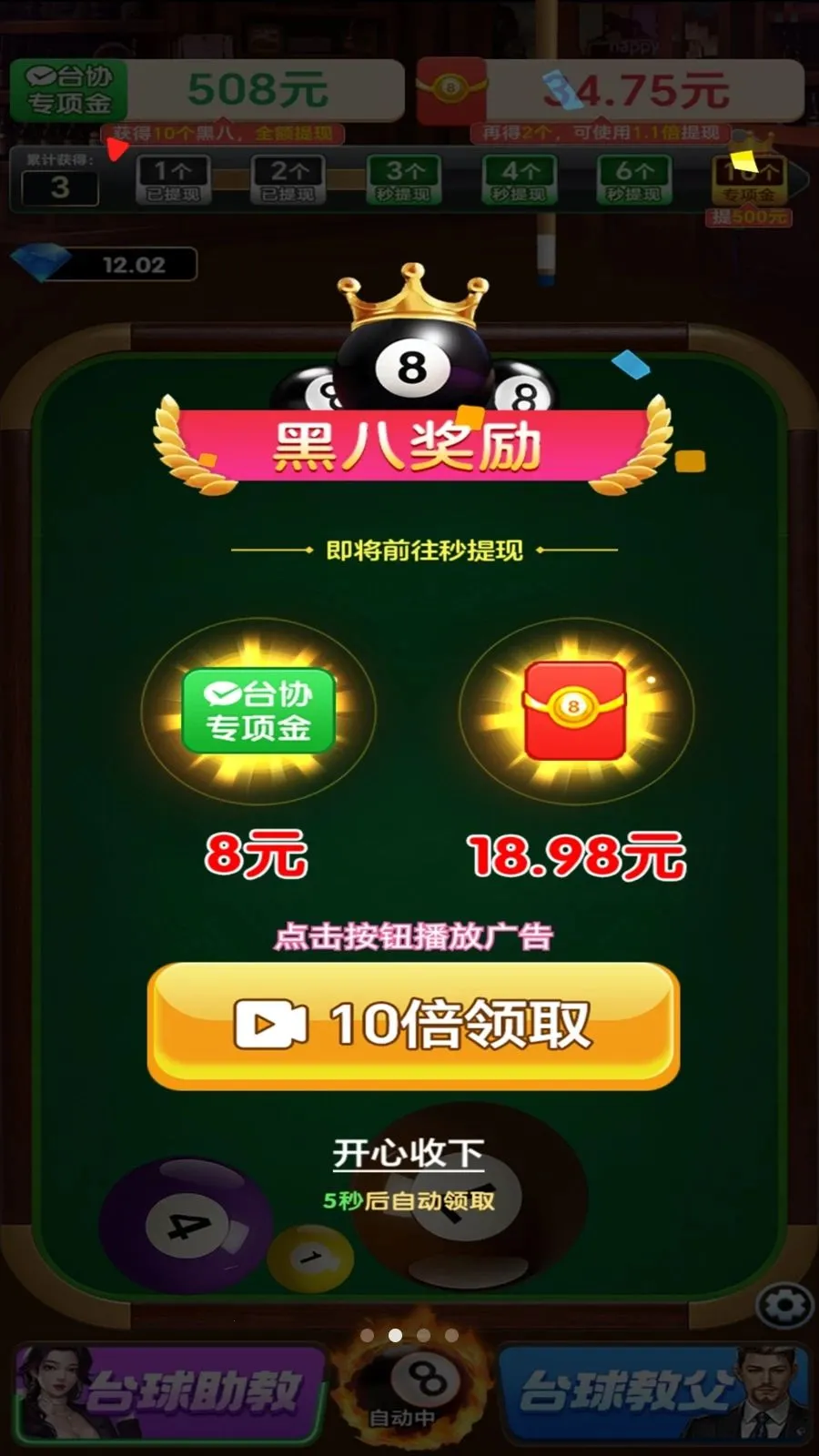 ����̨��(̨��ϳ�׬Ǯ��)v1.1.1 ��׿���ͼ1