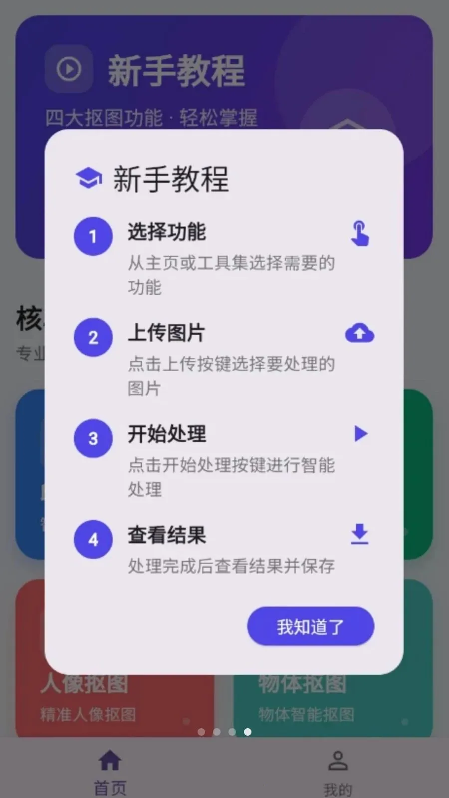 ���˿�ͼ2026���ذ�װv1.0.0 ��Ѱ��ͼ3