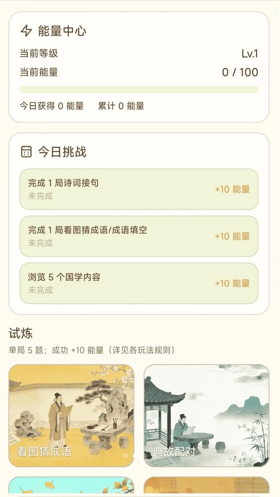 ����Ȥ���2026���°汾v1.0.2.4 �ֻ����ͼ1