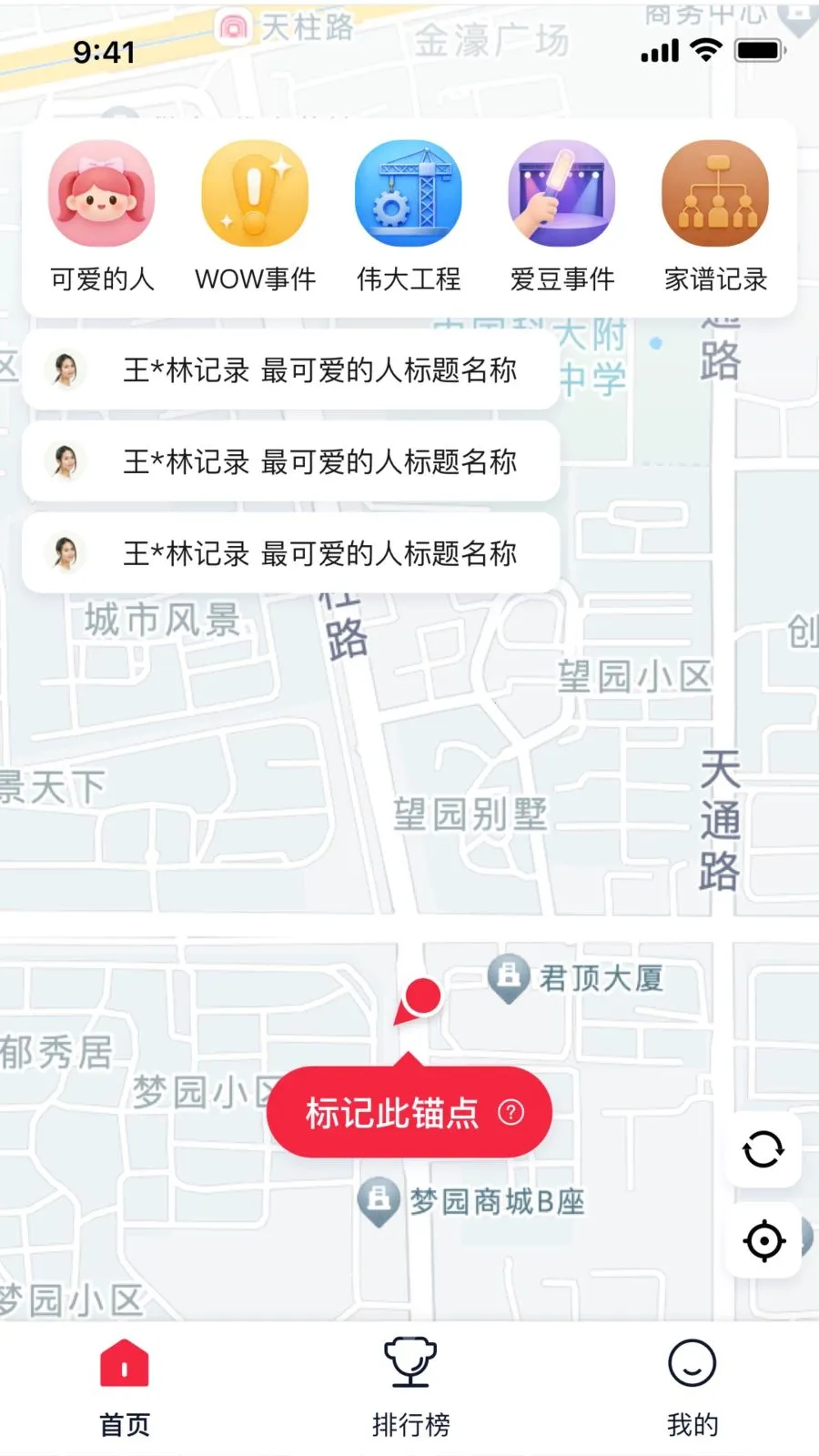 ����֮��(��¼������)v1.0.10 ��׿���ͼ0