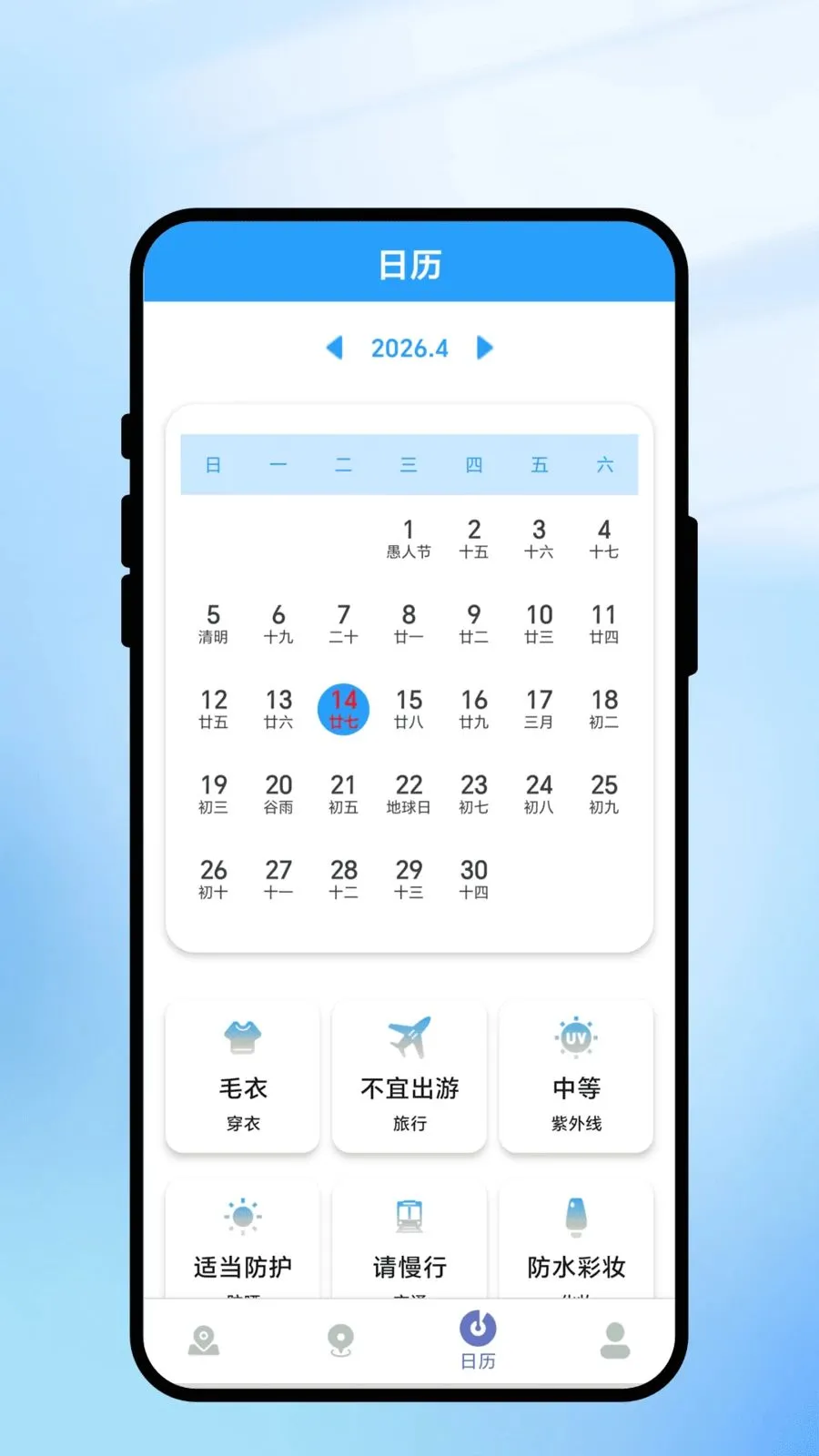 ���㼣������ͨ2026�ٷ�����v2.0.1 �ֻ����ͼ2