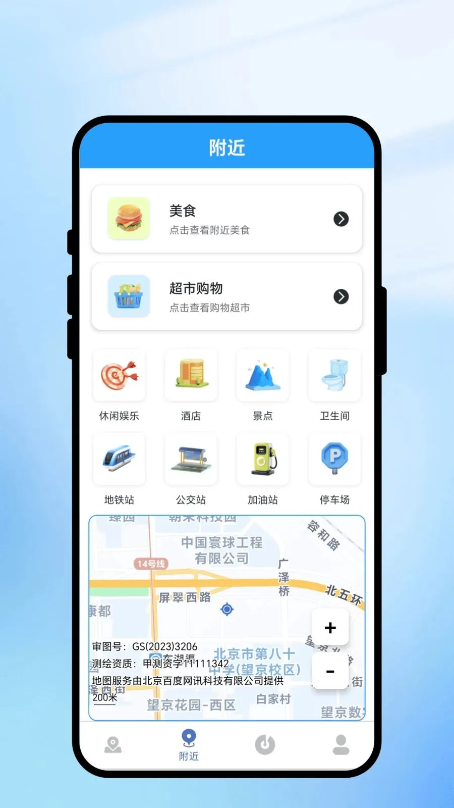 ���㼣������ͨ2026�ٷ�����v2.0.1 �ֻ����ͼ1