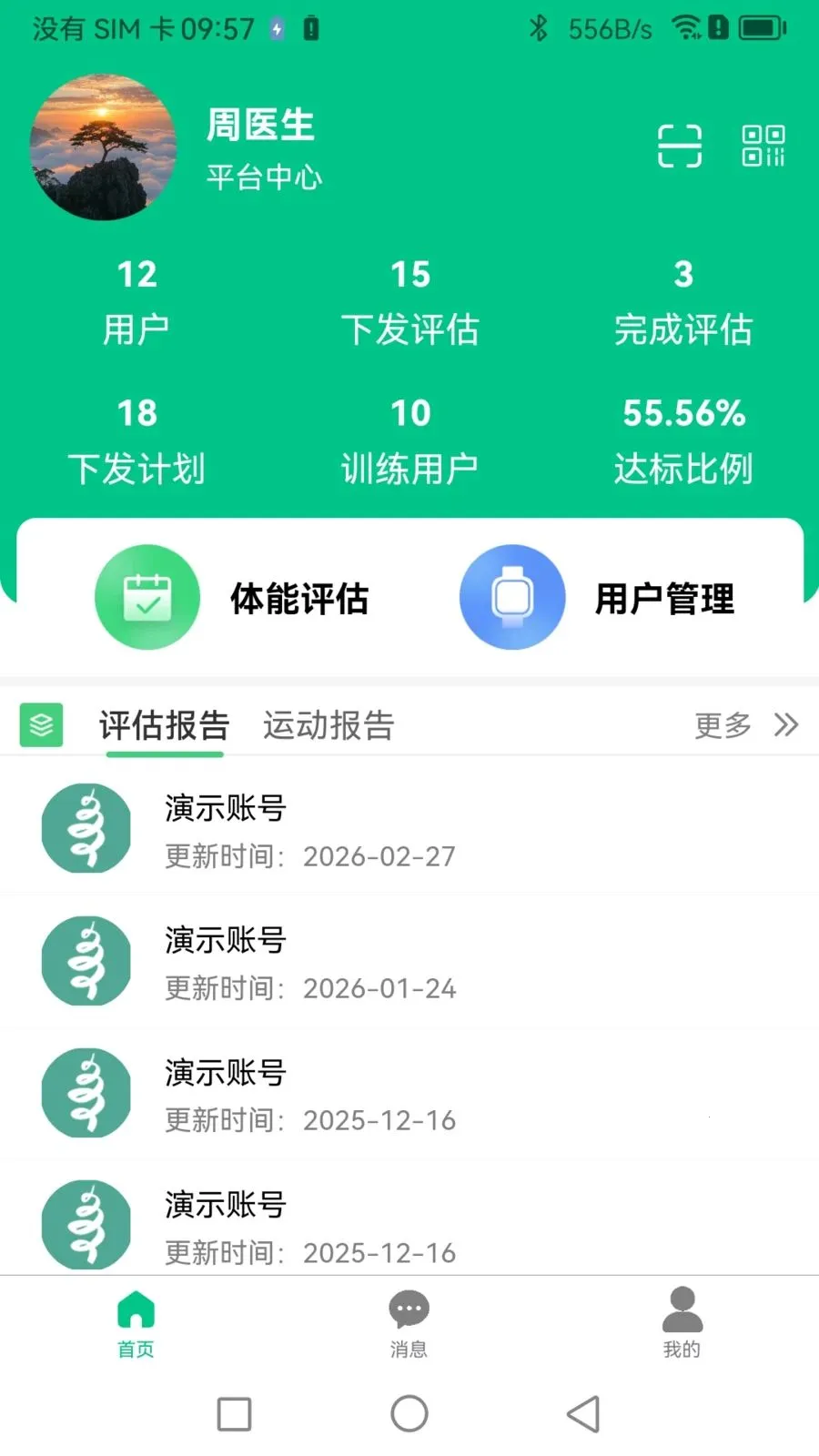 Boosterר�Ҷ�2026�ٷ����°汾v1.1.0 �ֻ����ͼ0