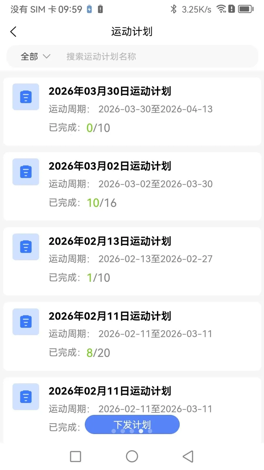 Boosterר�Ҷ�2026�ٷ����°汾v1.1.0 �ֻ����ͼ3