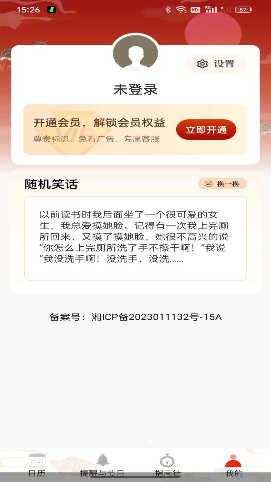 ���Ļ���������2026���ذ�װv1.0.0 �ֻ����ͼ3