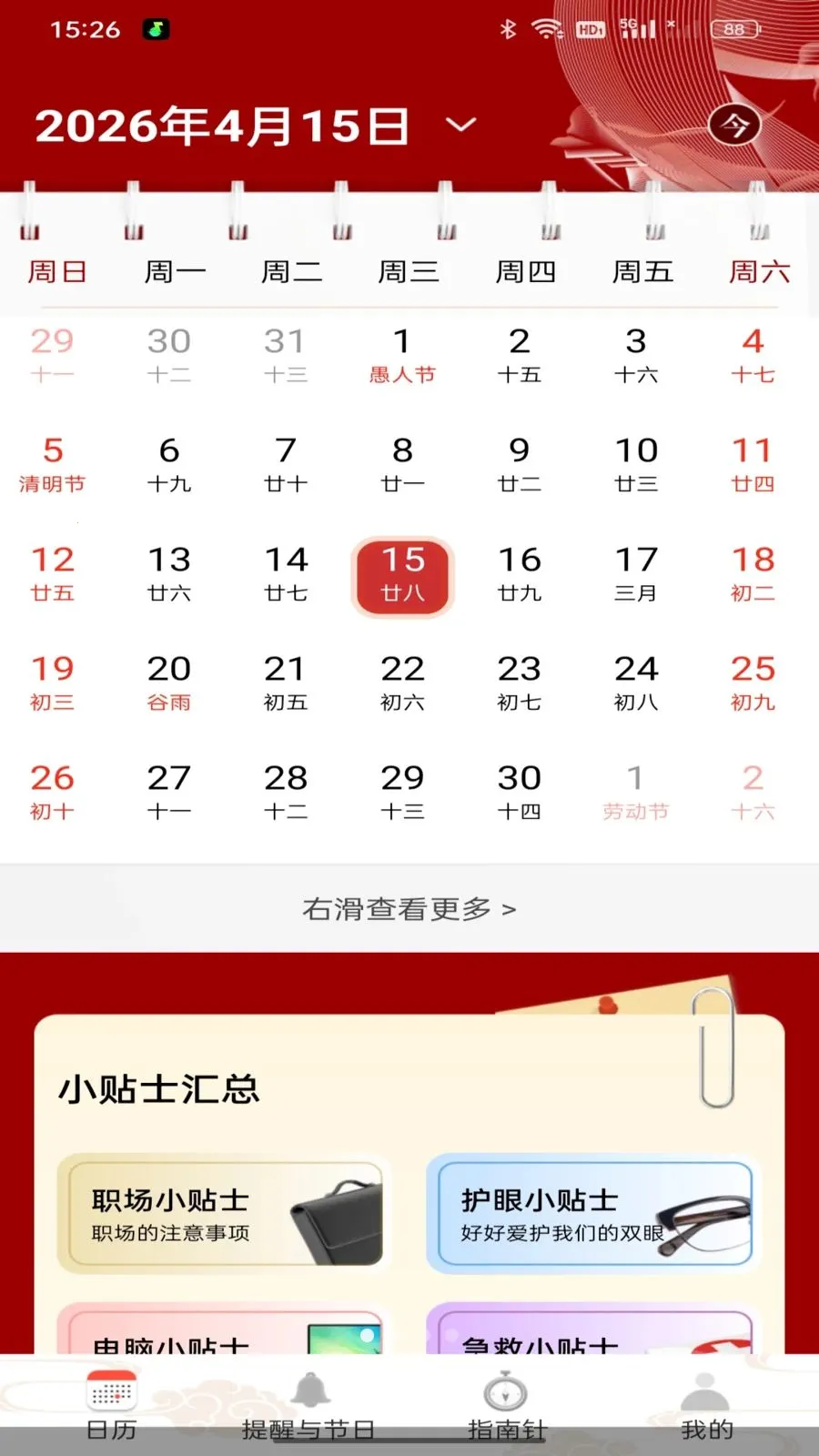 ���Ļ���������2026���ذ�װv1.0.0 �ֻ����ͼ0