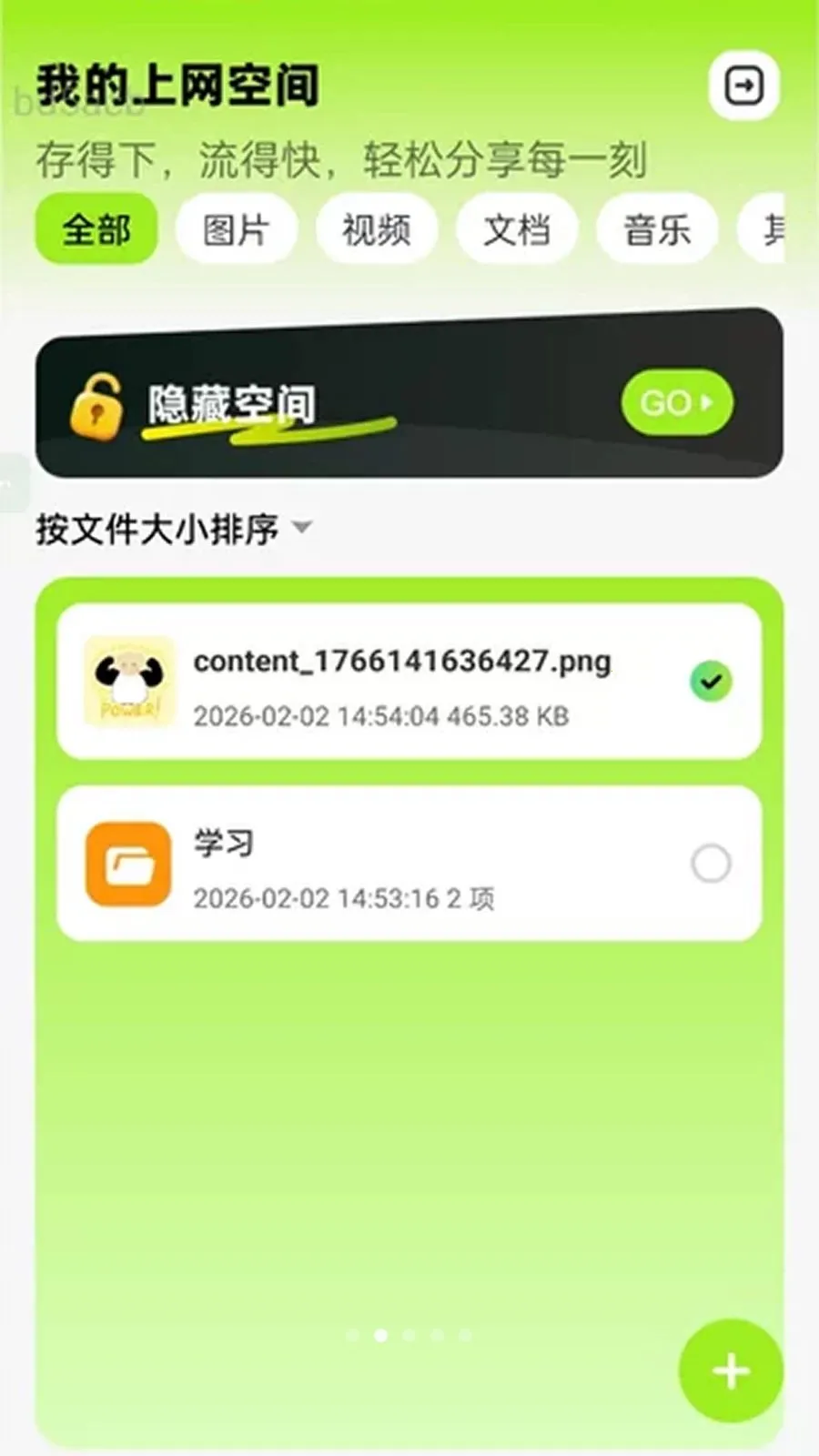 ��������2026���ذ�װv2.0.2 ��׿���ͼ1