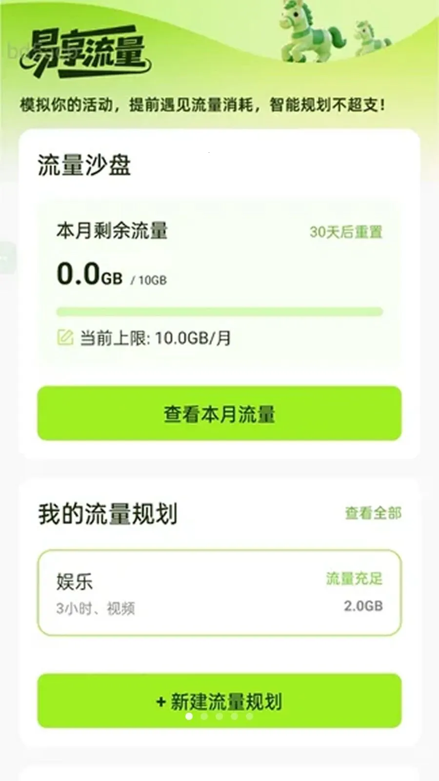��������2026���ذ�װv2.0.2 ��׿���ͼ0
