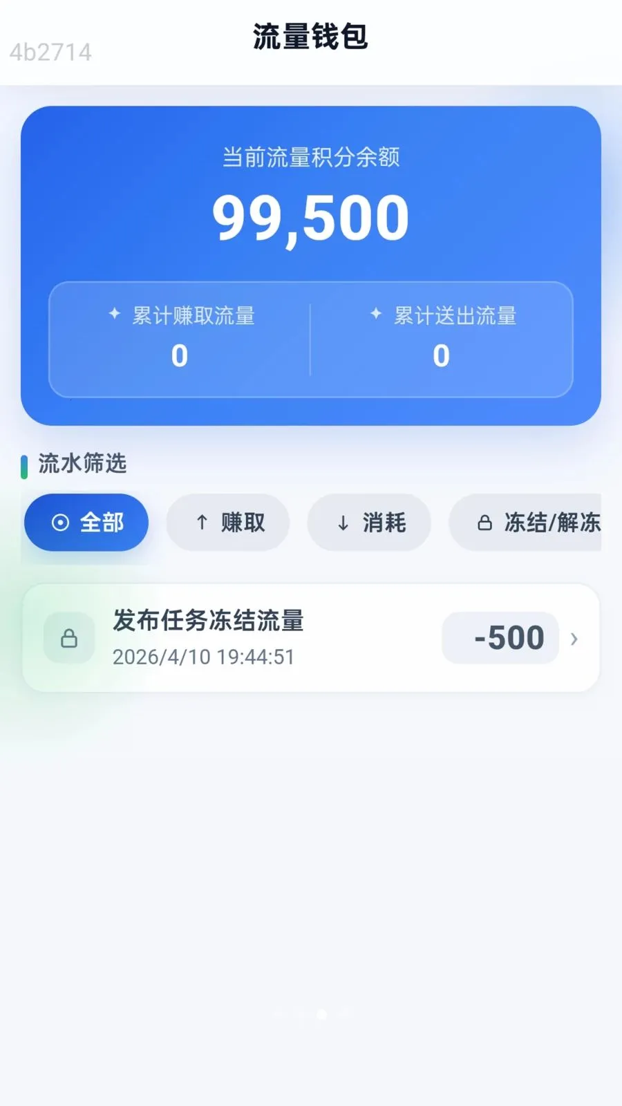 ��ͨ������(˽��������������)v2.0.1 ��׿���ͼ2