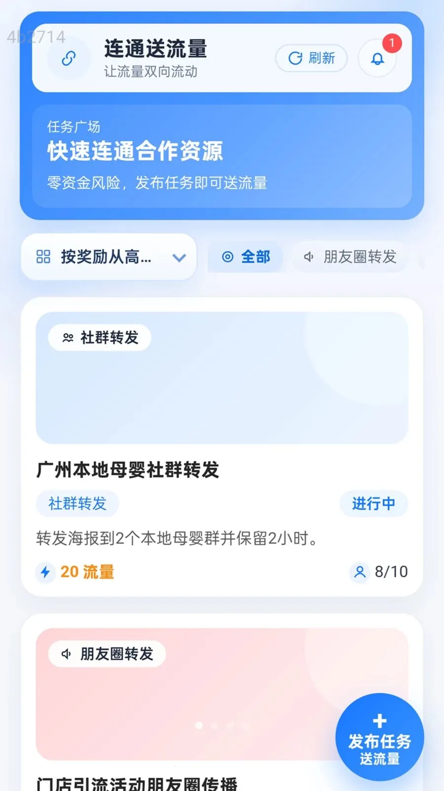 ��ͨ������(˽��������������)v2.0.1 ��׿���ͼ0