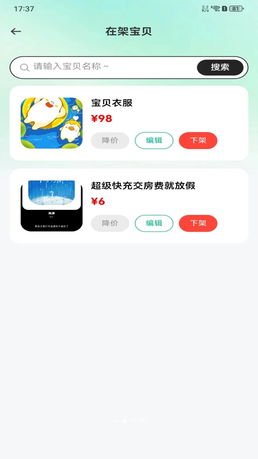 ���ý��׶����г������ֻ���v1.0.0 �ٷ������ͼ1
