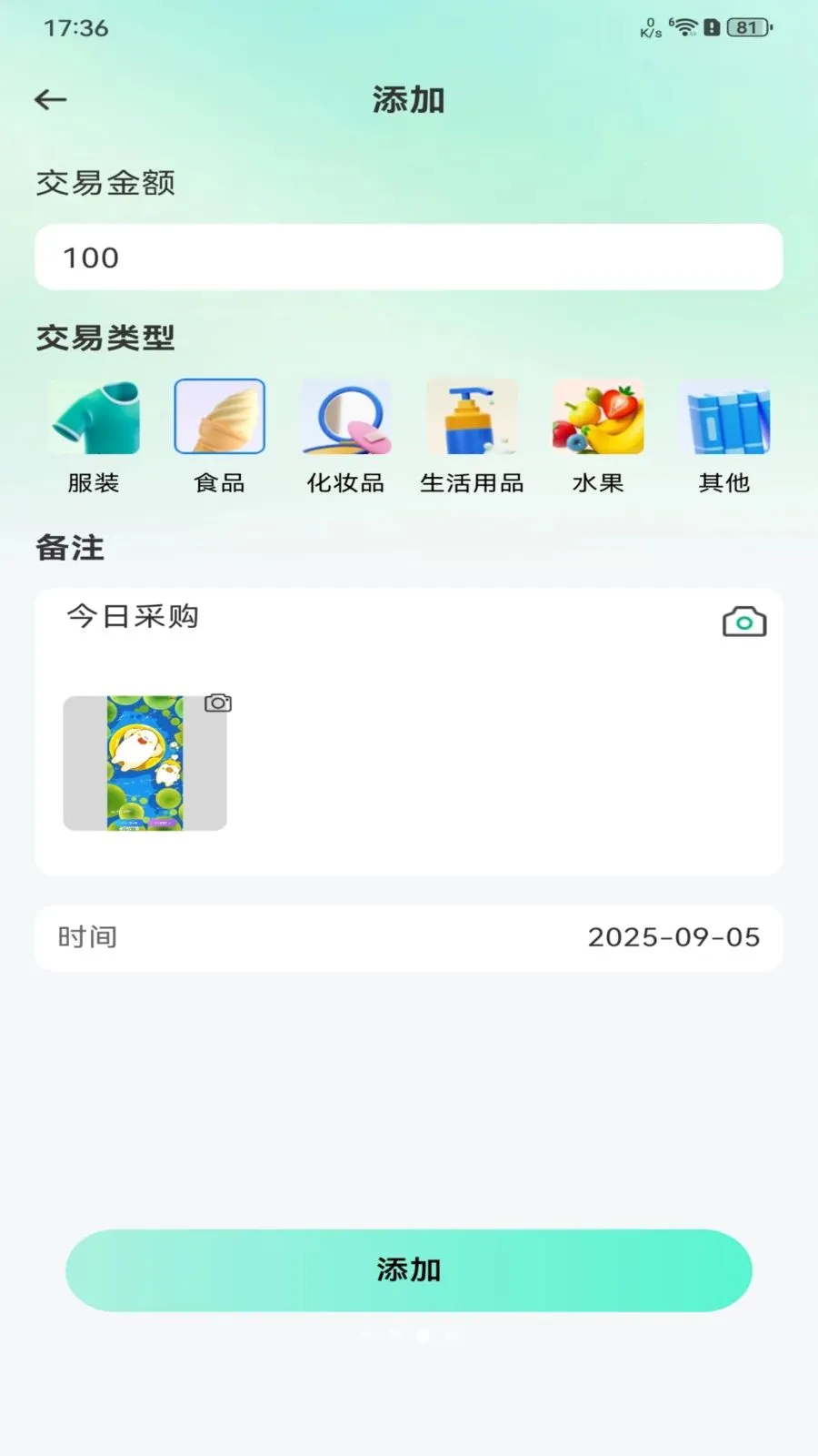 ���ý��׶����г������ֻ���v1.0.0 �ٷ������ͼ2