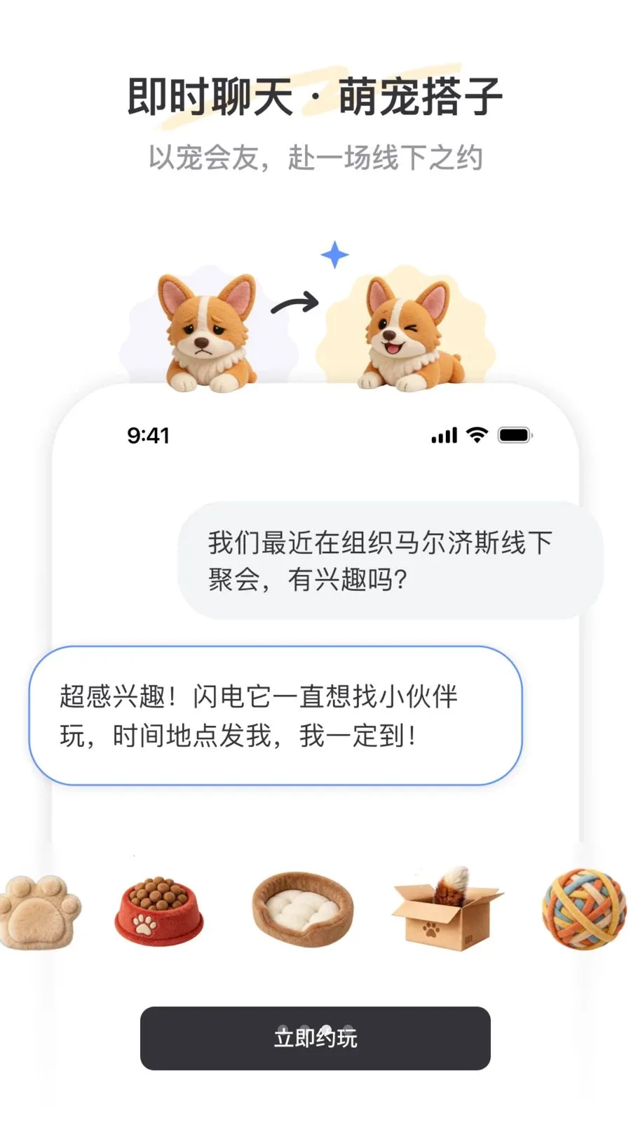 PetSpace�����ֻ���v1.0 ��Ѱ��ͼ2