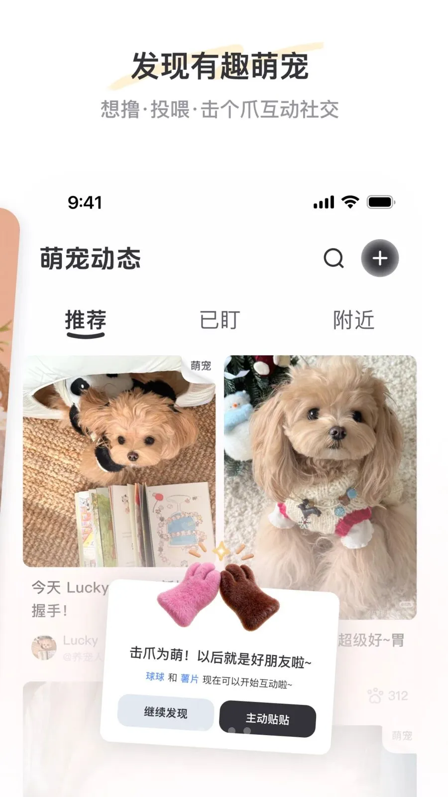 PetSpace�����ֻ���v1.0 ��Ѱ��ͼ1