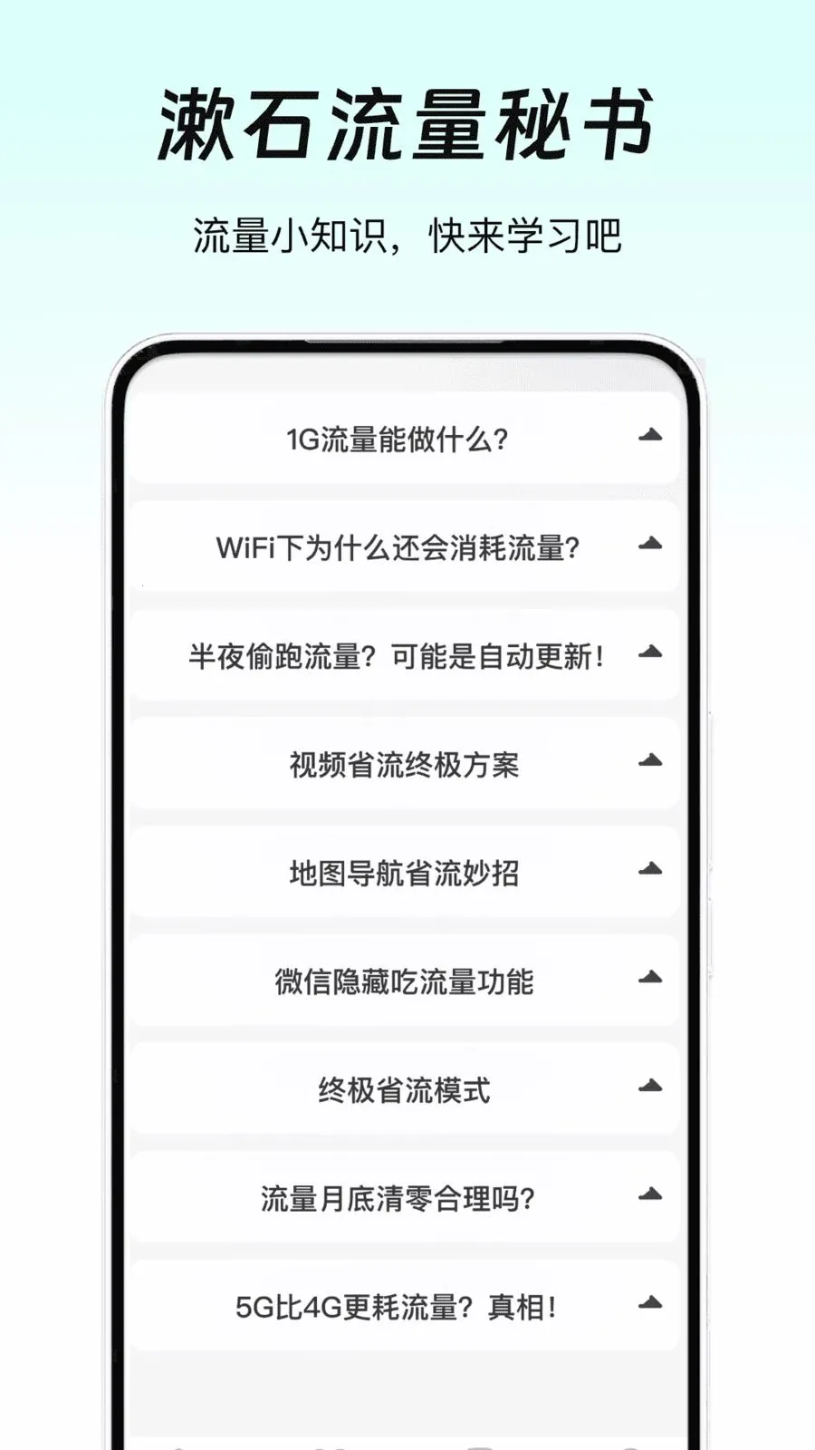 ��ʯ��������(������������)v1.0 �ֻ����ͼ2