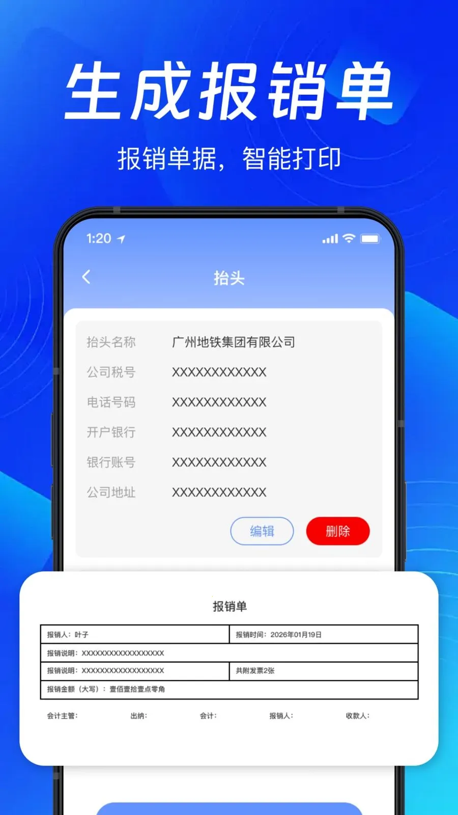 �ֻ�ɨ��Ʊ����(��Ʊ����Ӧ��)v1.0.0 �ֻ����ͼ3