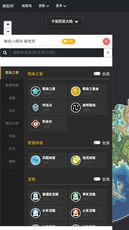 �������map tracker������ͼ��׿���ֻ���v1.0.1 ��׿���ͼ2