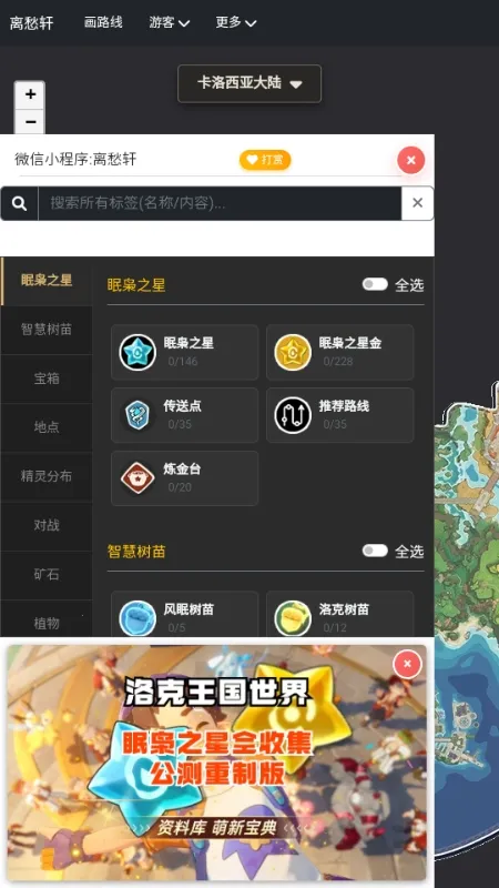 �������map tracker������ͼ��׿���ֻ���v1.0.1 ��׿���ͼ3